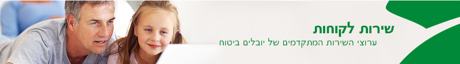 באנר - שירות לקוחות