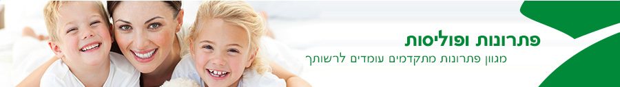 באנר - פתרונות ופוליסות